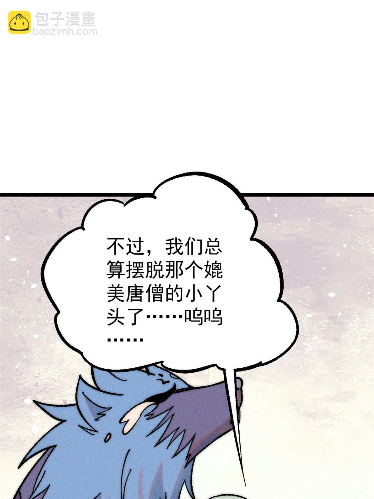 🍟万古最强宗 204 你比唐僧都要话多 第48页