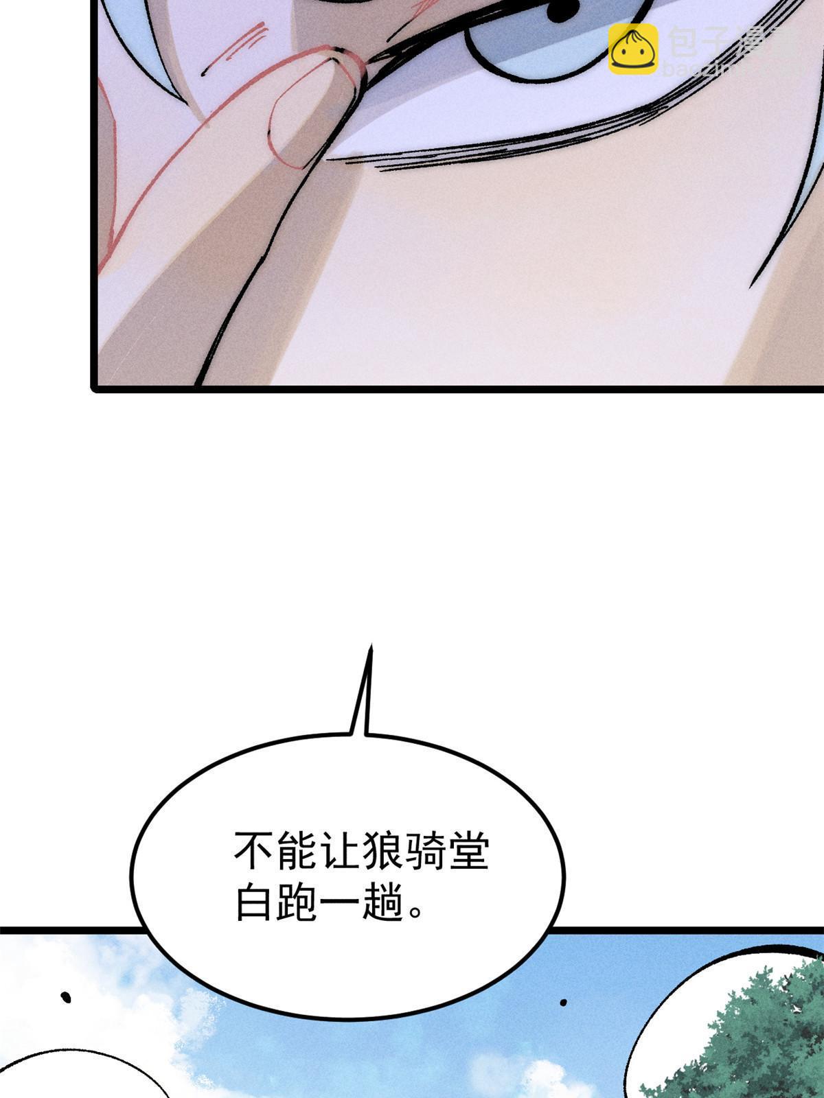 🍟万古最强宗 206 七流邪派真的拉胯 第12页