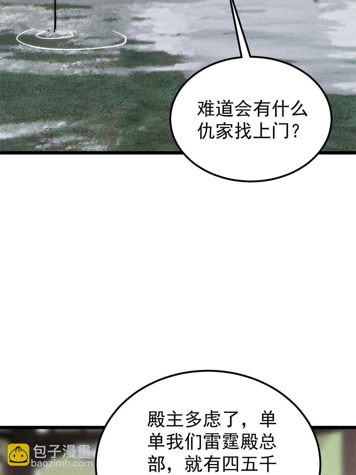 🍟万古最强宗 206 七流邪派真的拉胯 第19页