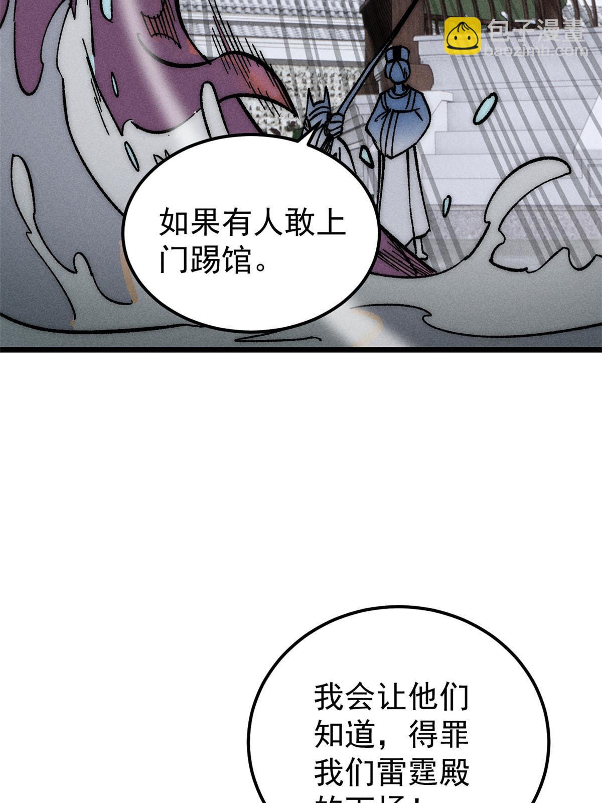🍟万古最强宗 206 七流邪派真的拉胯 第23页