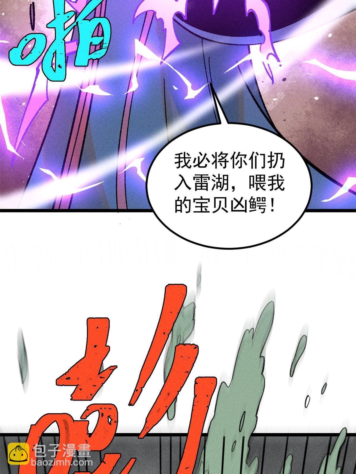 🍟万古最强宗 206 七流邪派真的拉胯 第41页