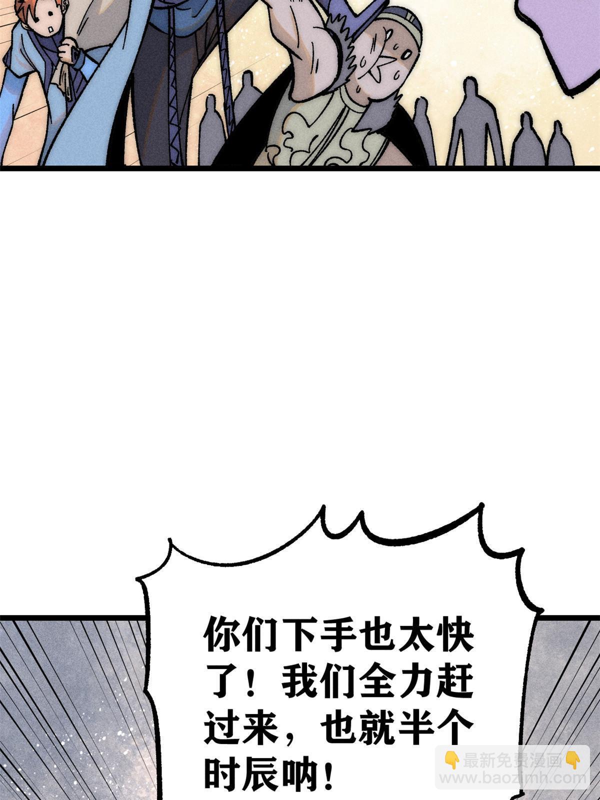 🍟万古最强宗 206 七流邪派真的拉胯 第8页
