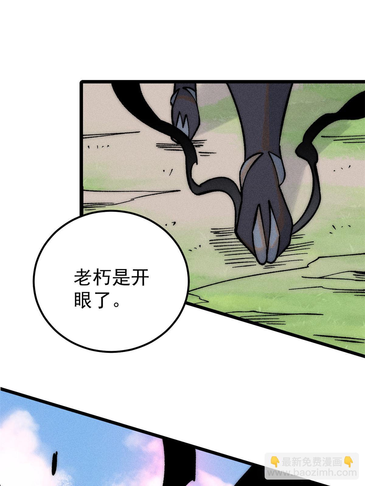 🍟万古最强宗 208 踢馆反被殴 第12页