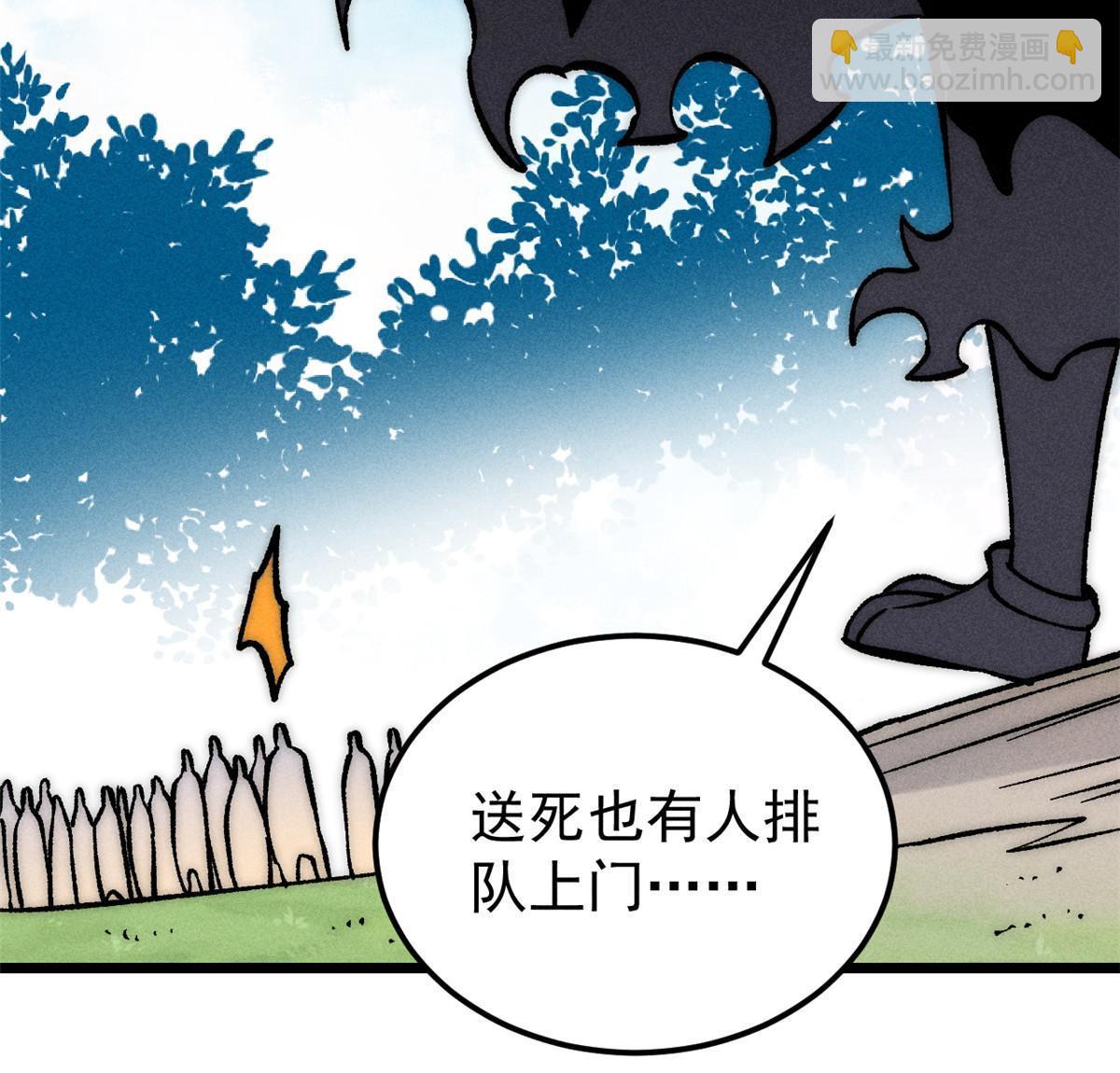 🍟万古最强宗 208 踢馆反被殴 第14页