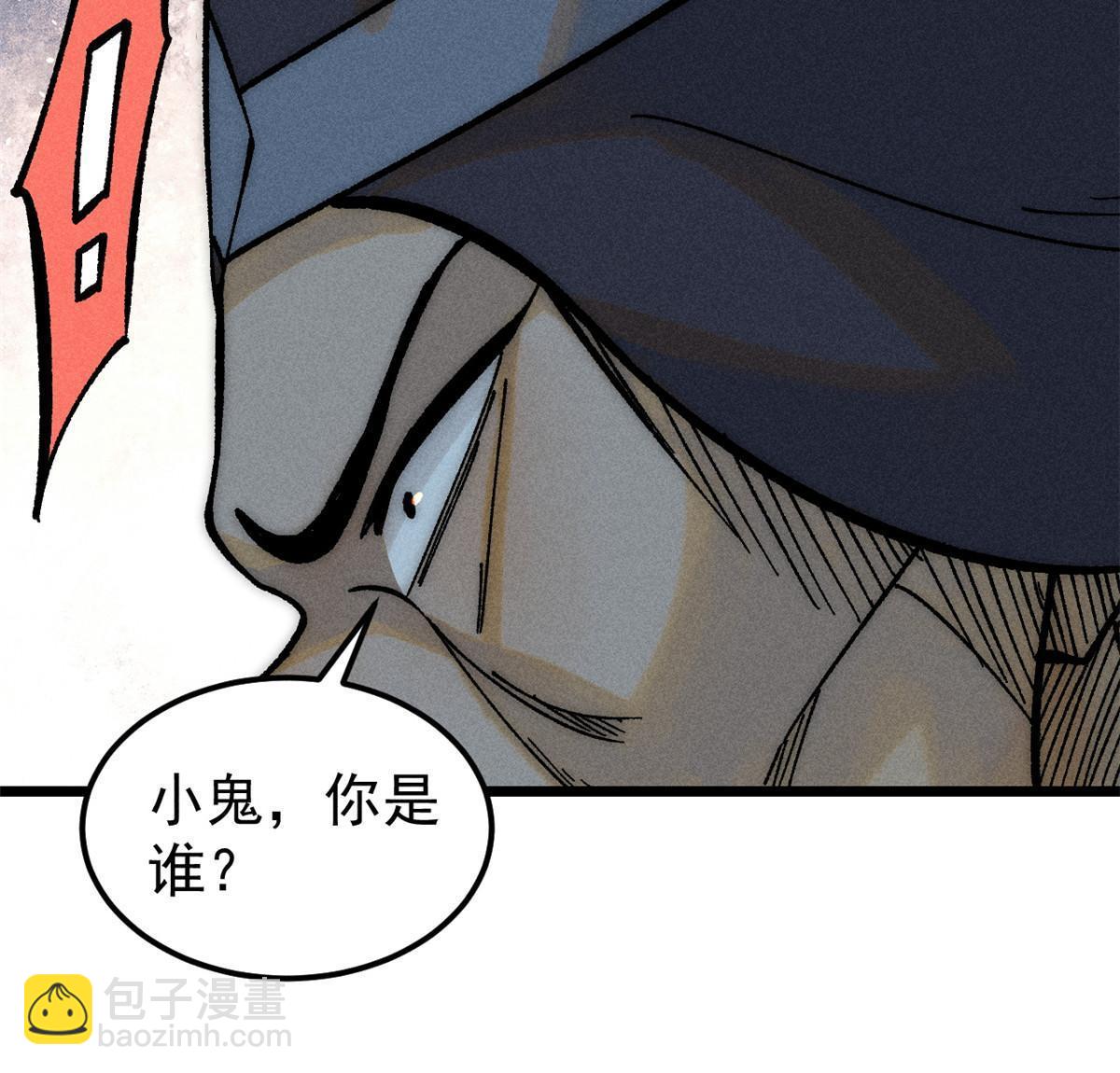 🍟万古最强宗 208 踢馆反被殴 第26页