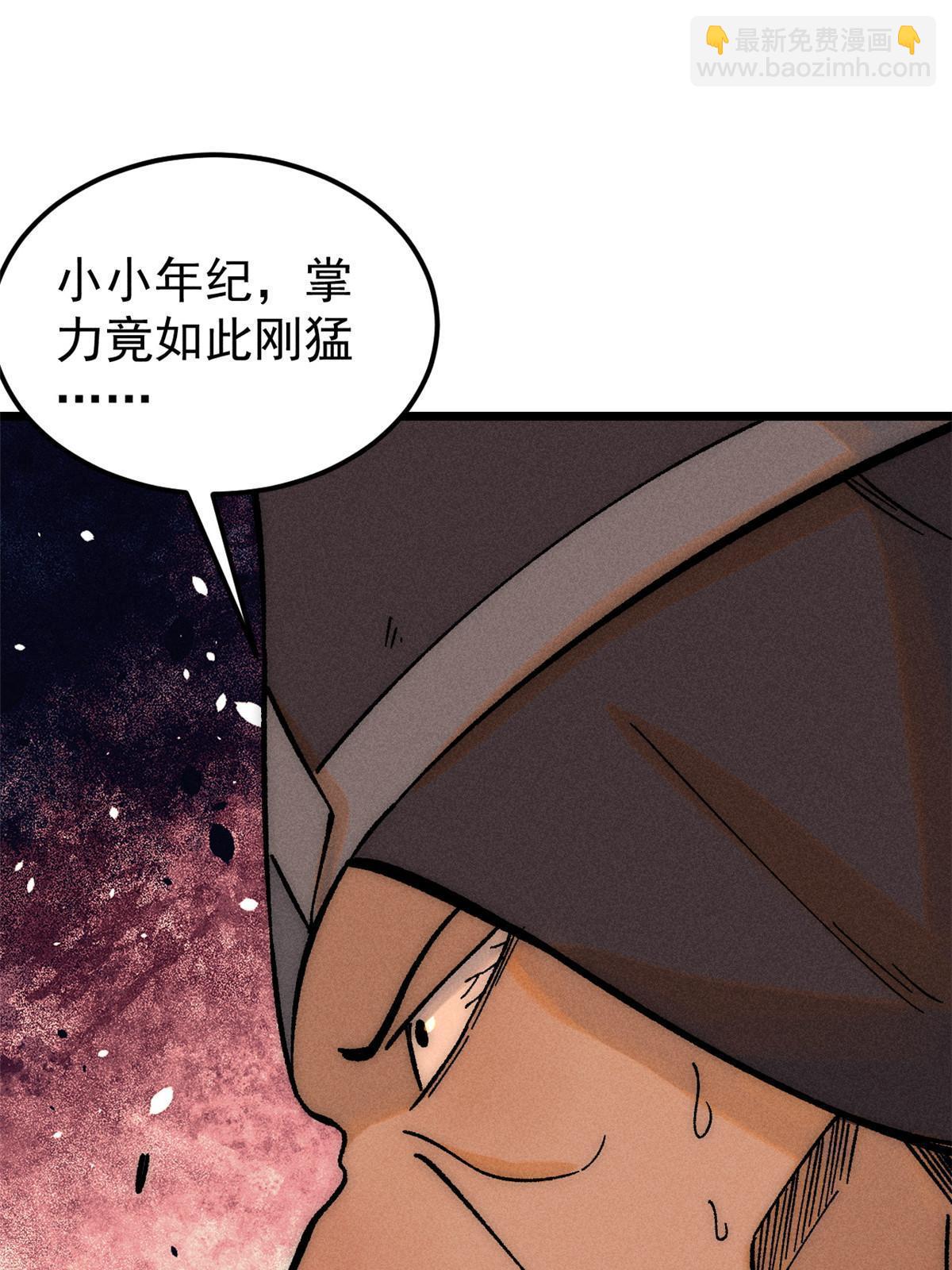 🍟万古最强宗 208 踢馆反被殴 第37页