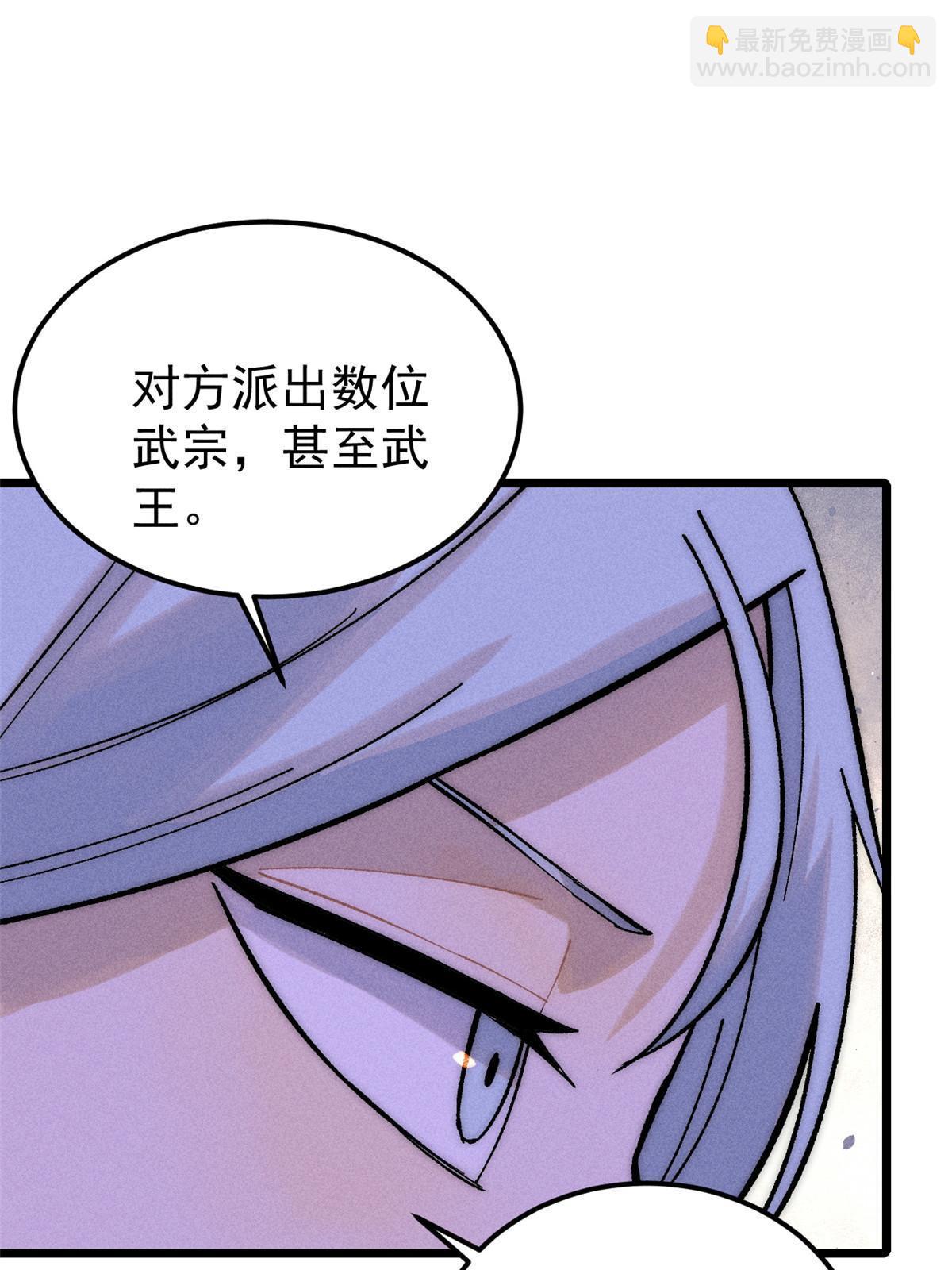 🍟万古最强宗 208 踢馆反被殴 第9页