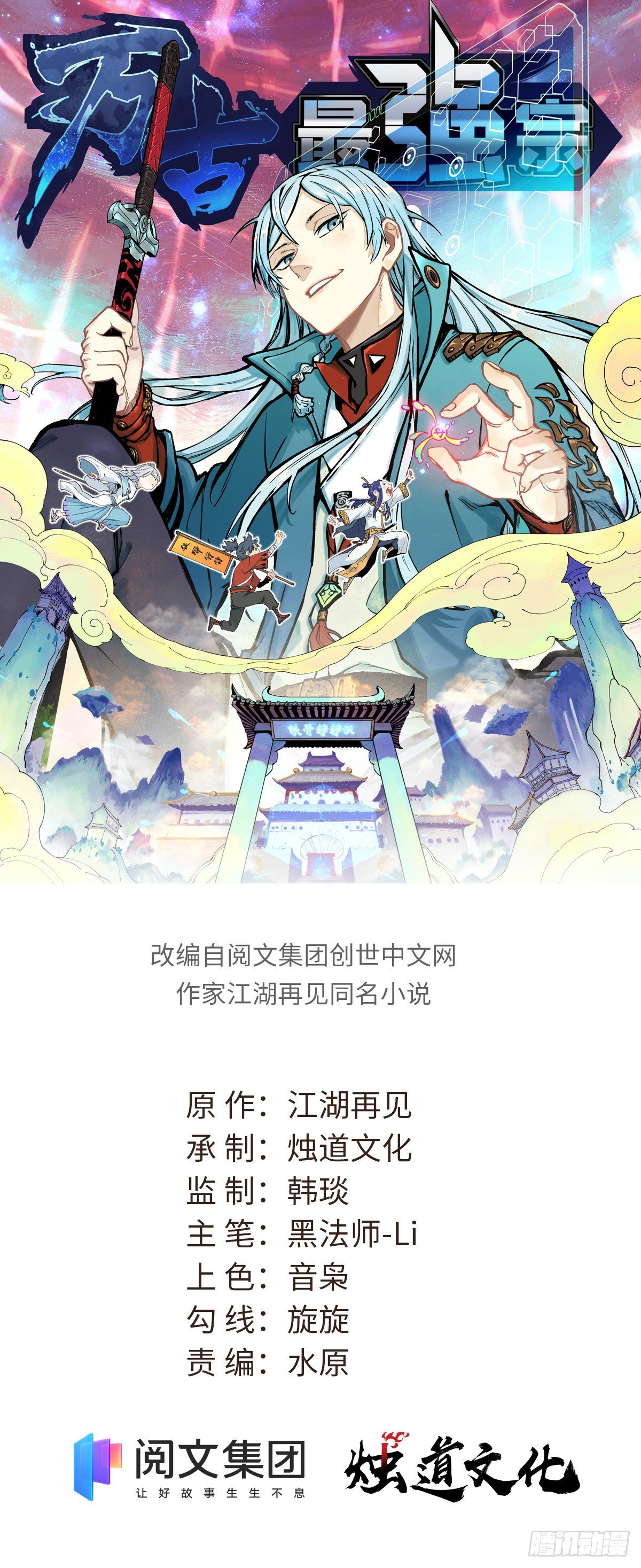 🍟万古最强宗 21 神品初阶心法 第1页