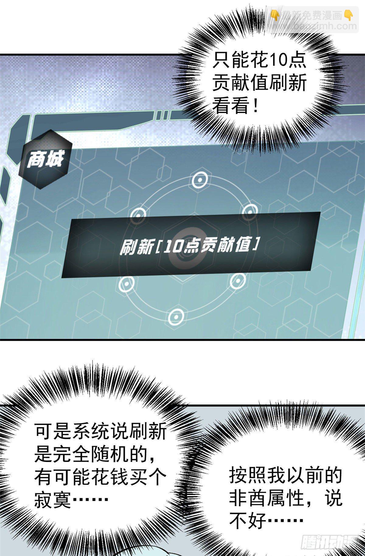 🍟万古最强宗 21 神品初阶心法 第18页