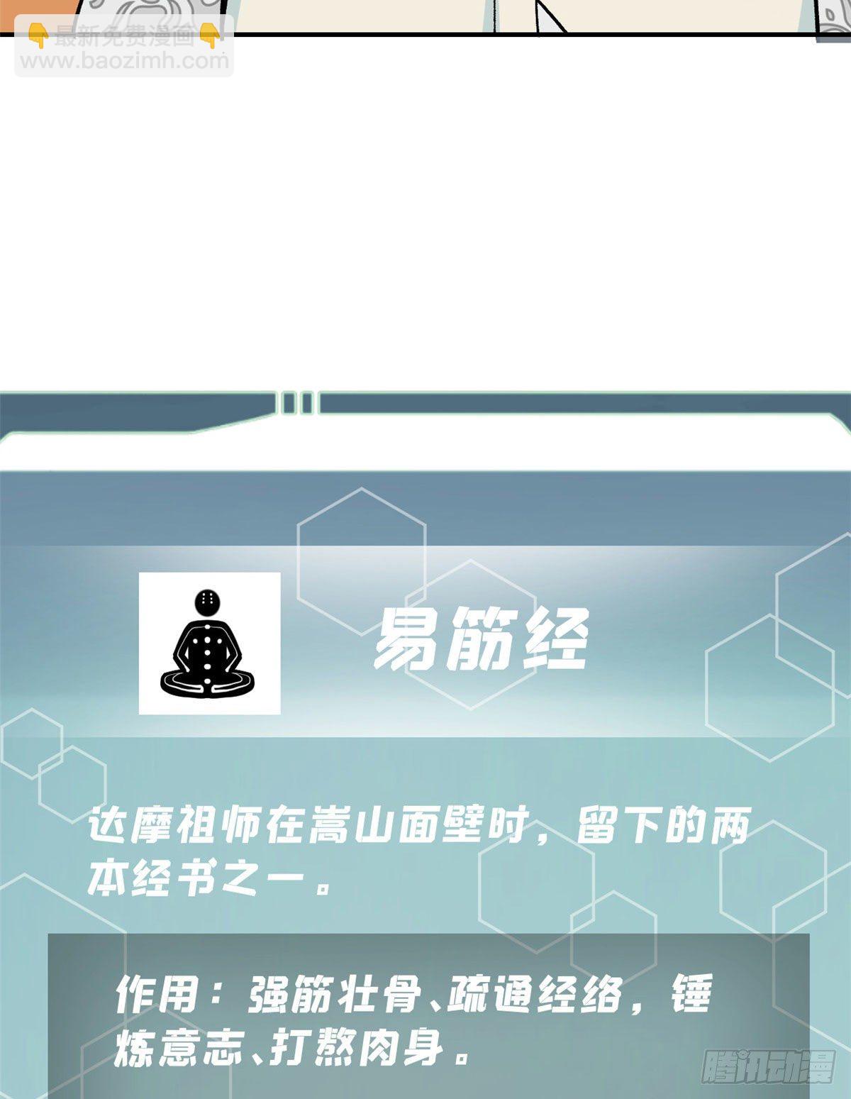 🍟万古最强宗 21 神品初阶心法 第32页