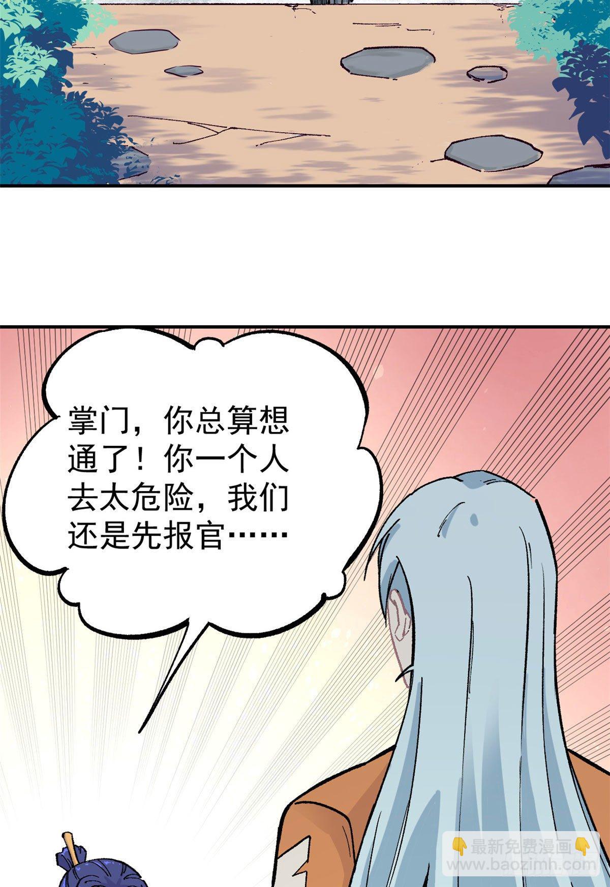 🍟万古最强宗 21 神品初阶心法 第6页