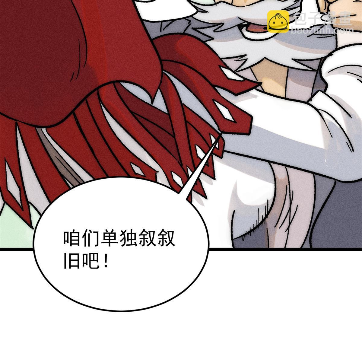 🍟万古最强宗 210 老情人叙旧 第14页