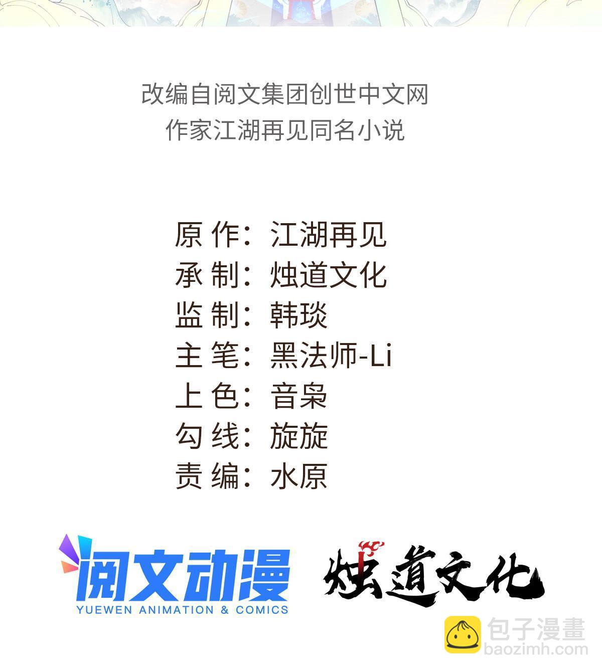 🍟万古最强宗 210 老情人叙旧 第2页