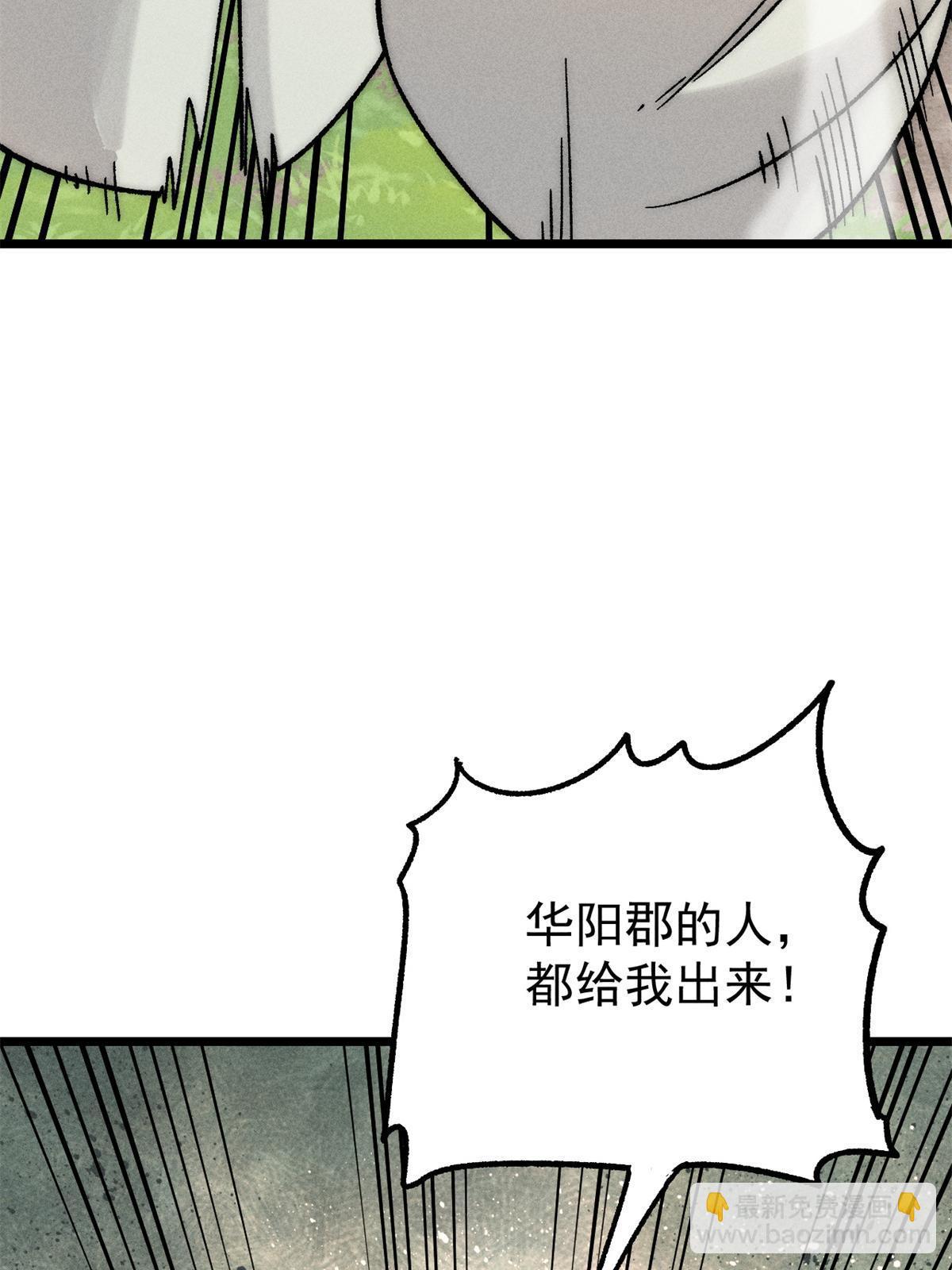 🍟万古最强宗 210 老情人叙旧 第20页
