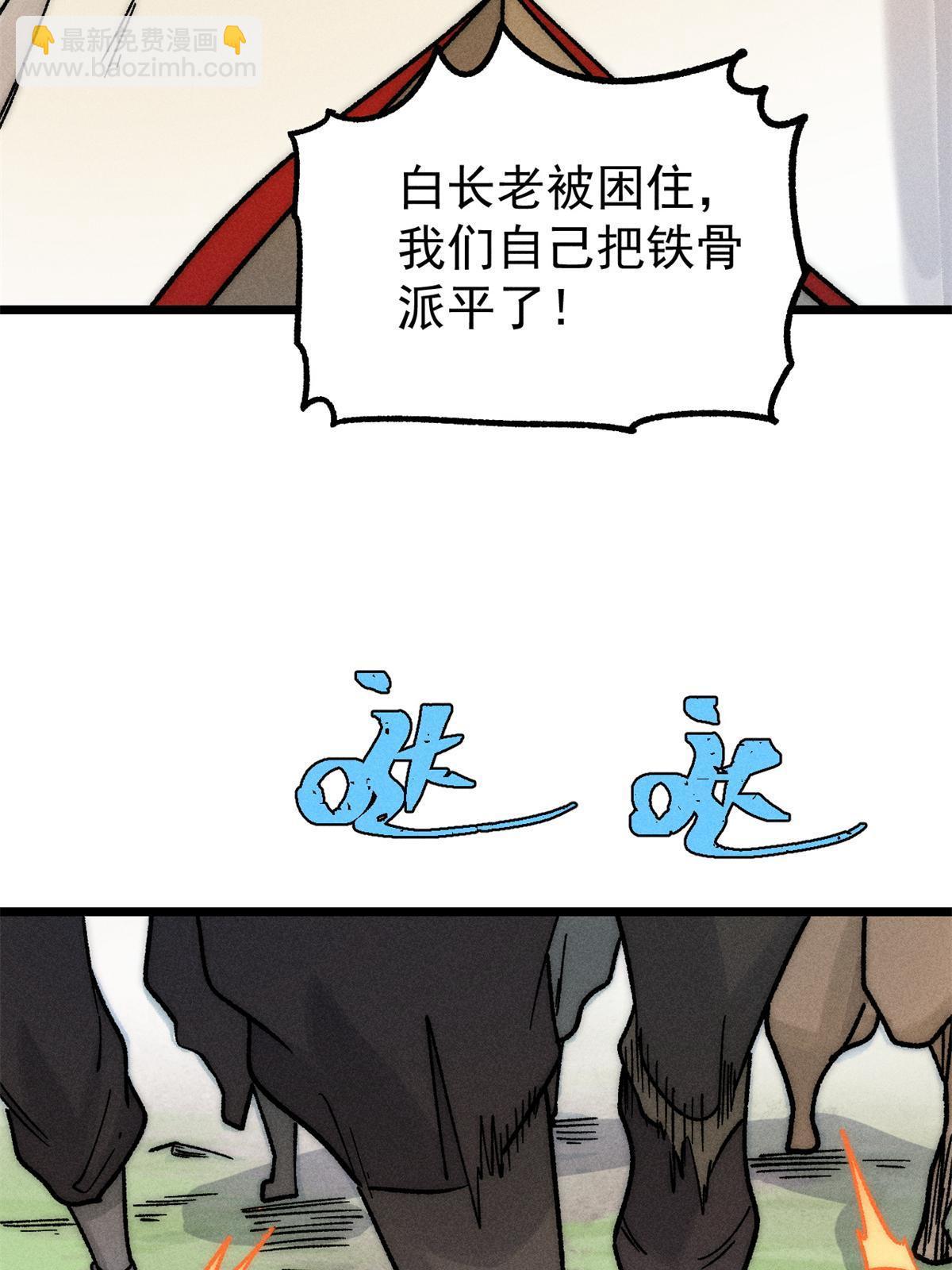 🍟万古最强宗 210 老情人叙旧 第22页