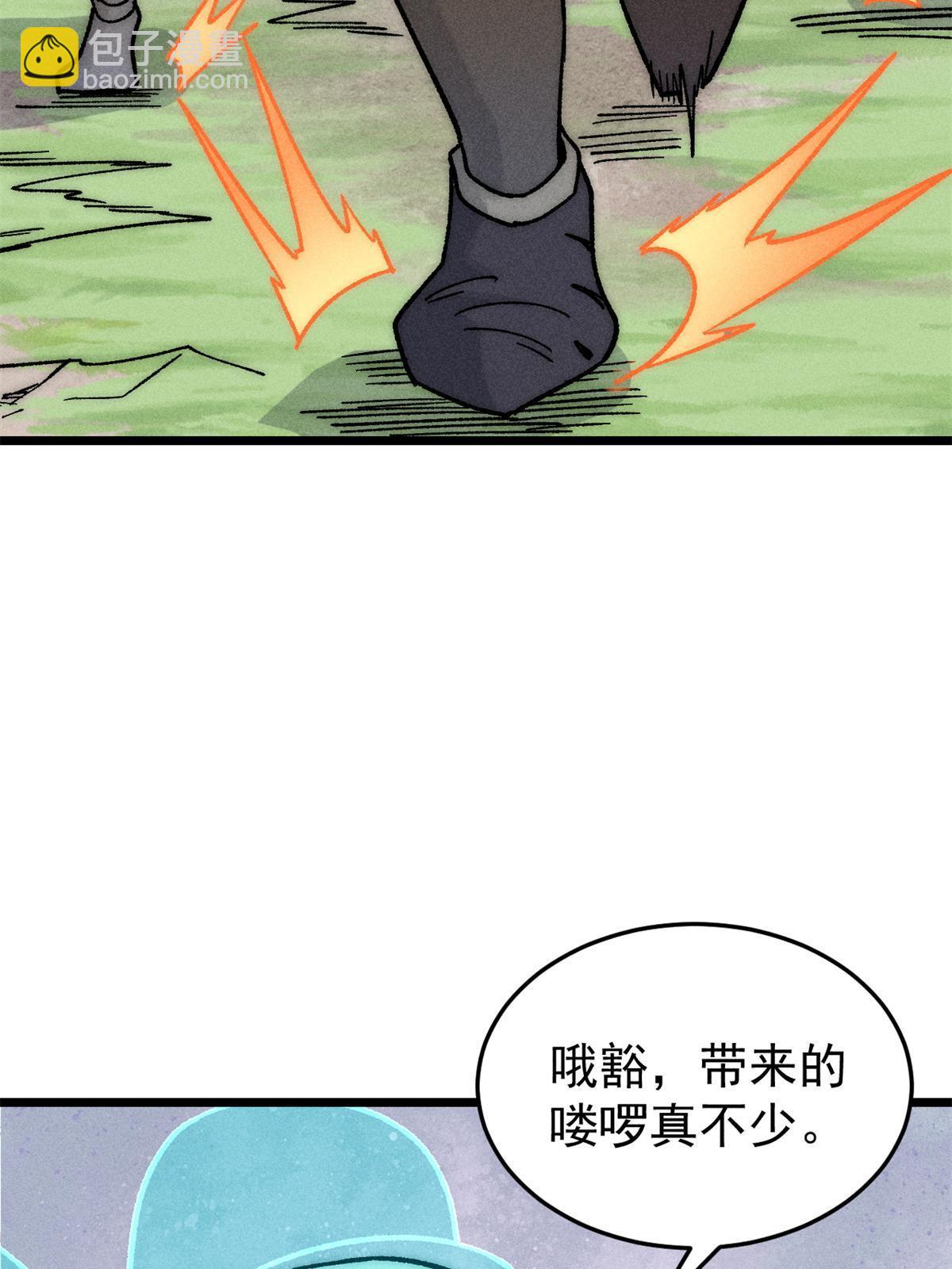 🍟万古最强宗 210 老情人叙旧 第23页