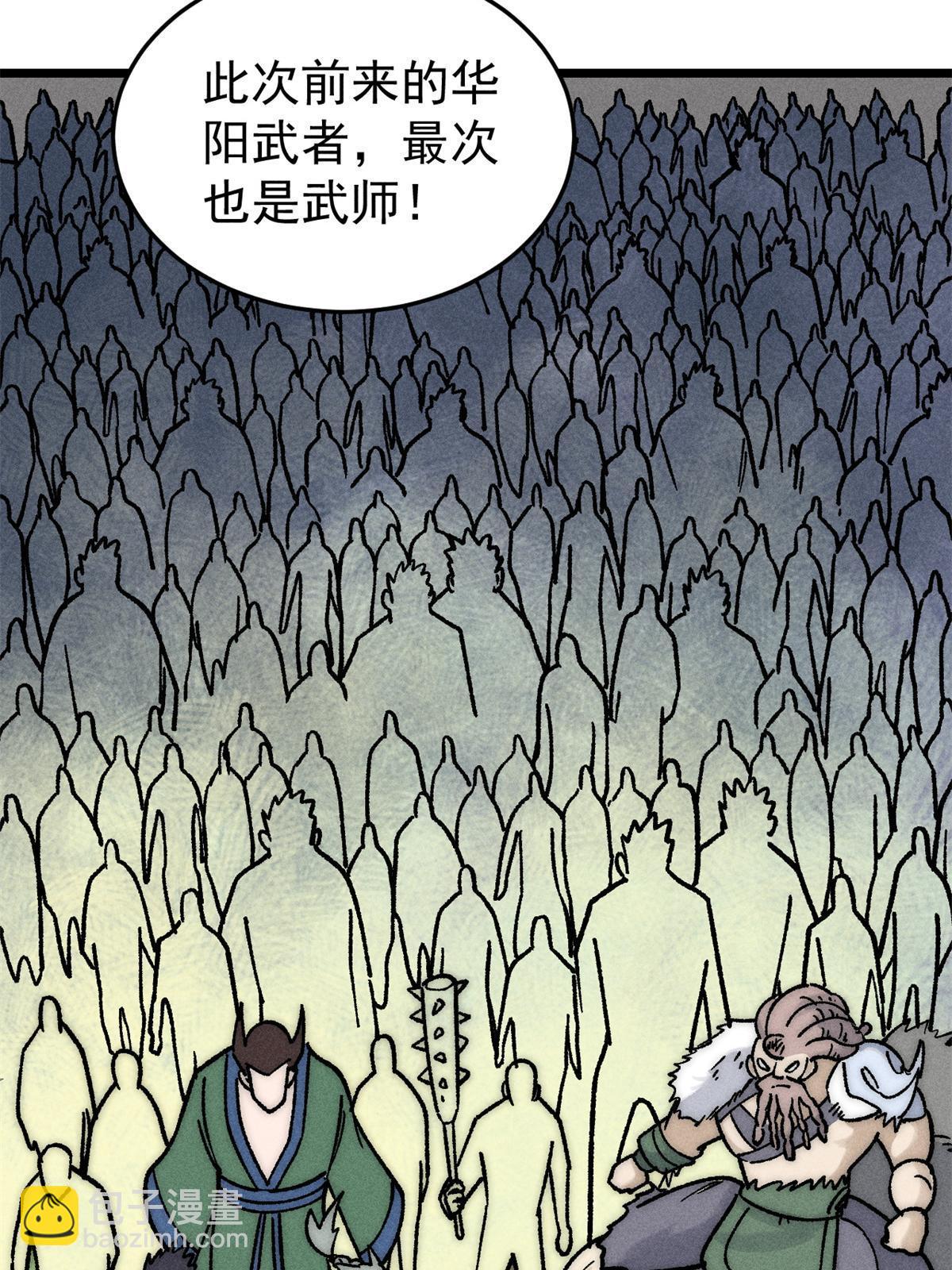 🍟万古最强宗 210 老情人叙旧 第25页