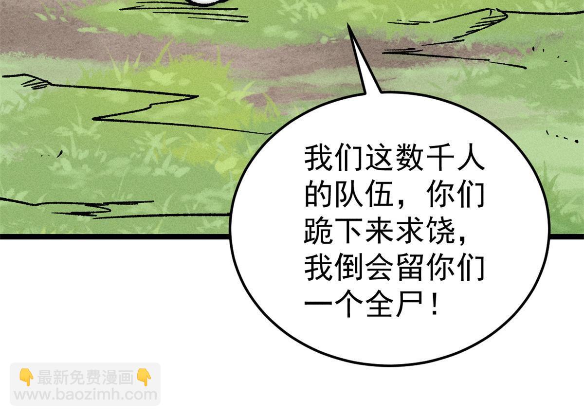 🍟万古最强宗 210 老情人叙旧 第27页