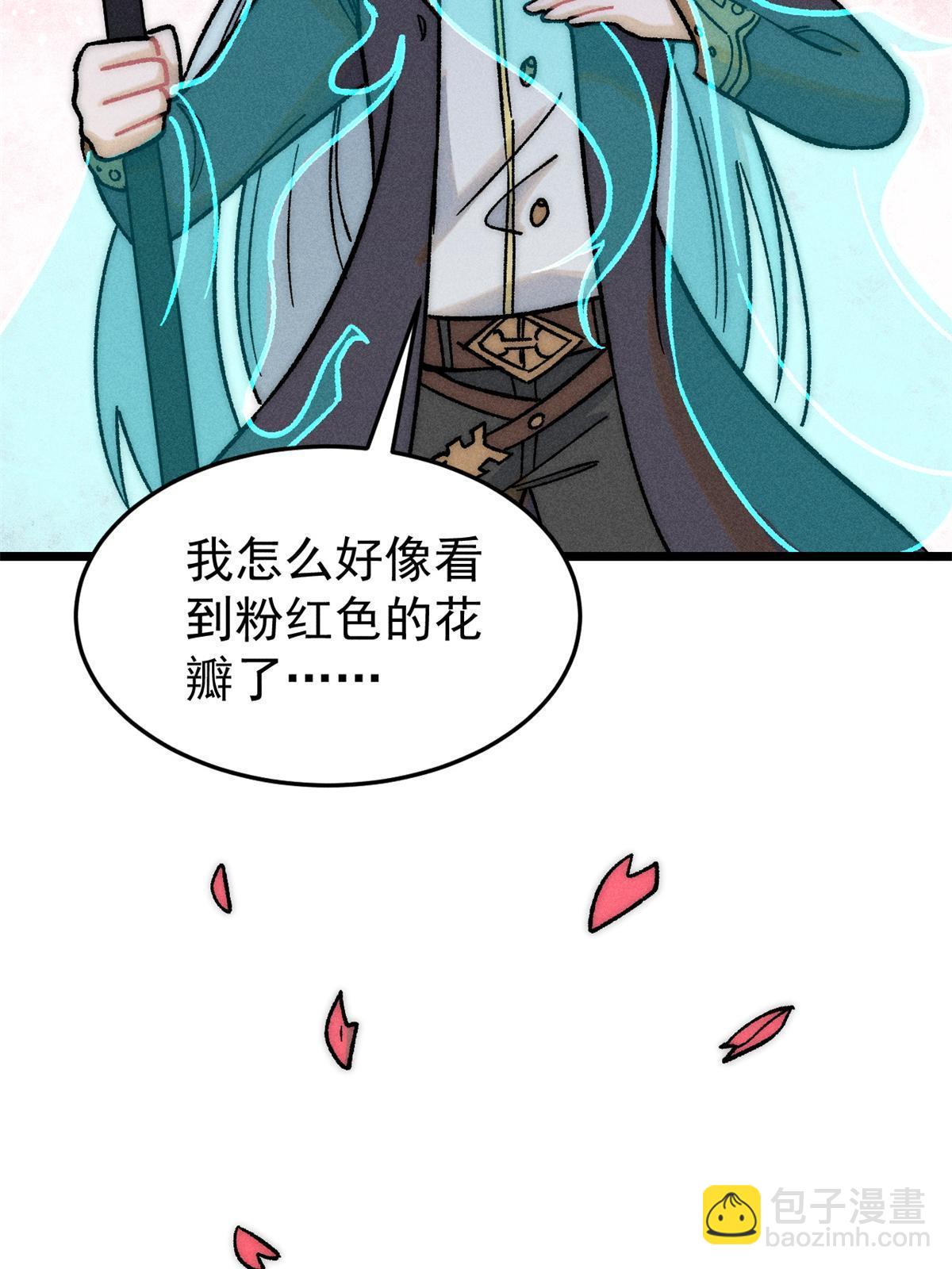 🍟万古最强宗 210 老情人叙旧 第4页