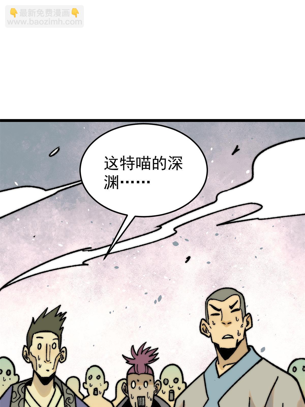 🍟万古最强宗 210 老情人叙旧 第44页