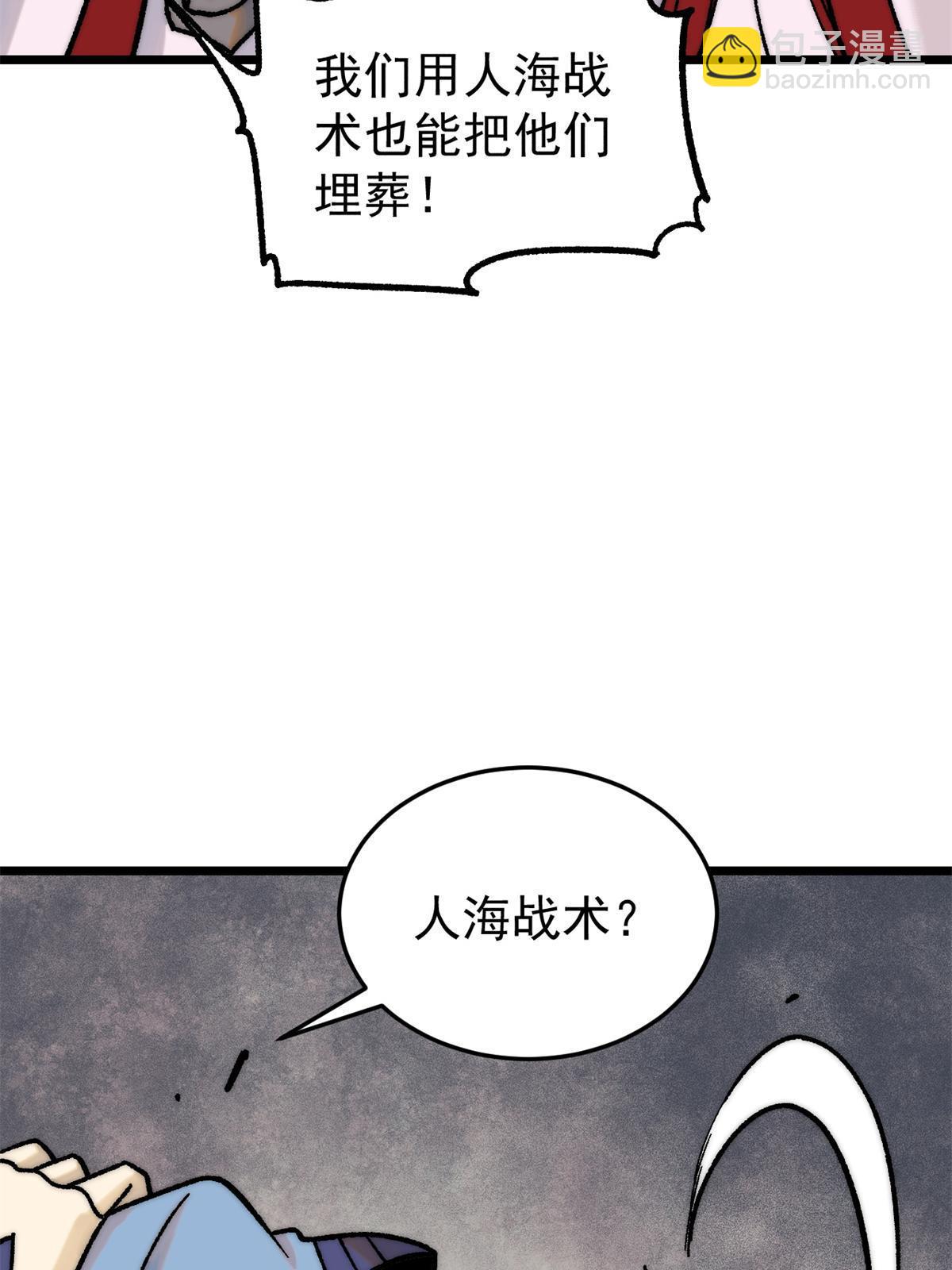 🍟万古最强宗 210 老情人叙旧 第47页