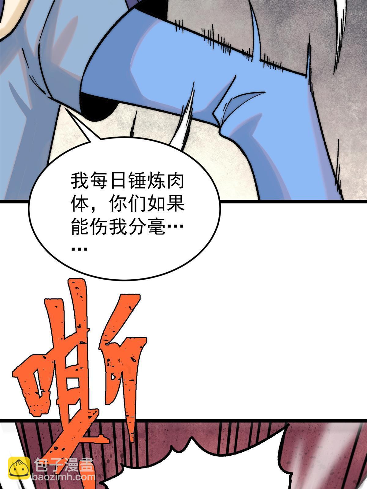 🍟万古最强宗 210 老情人叙旧 第48页