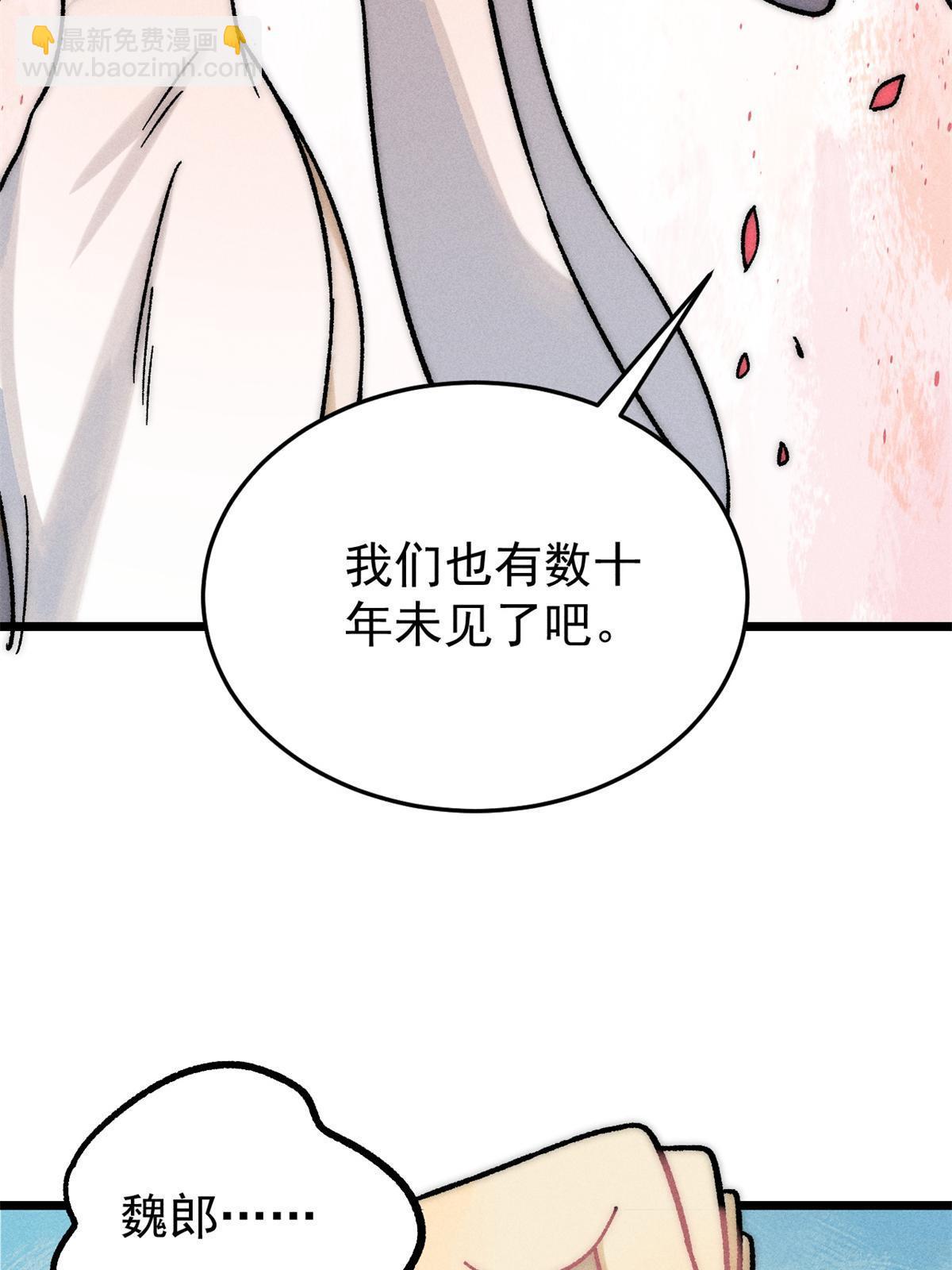 🍟万古最强宗 210 老情人叙旧 第6页