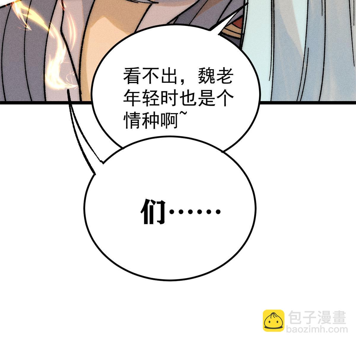 🍟万古最强宗 212 剑道资质觉醒 第14页
