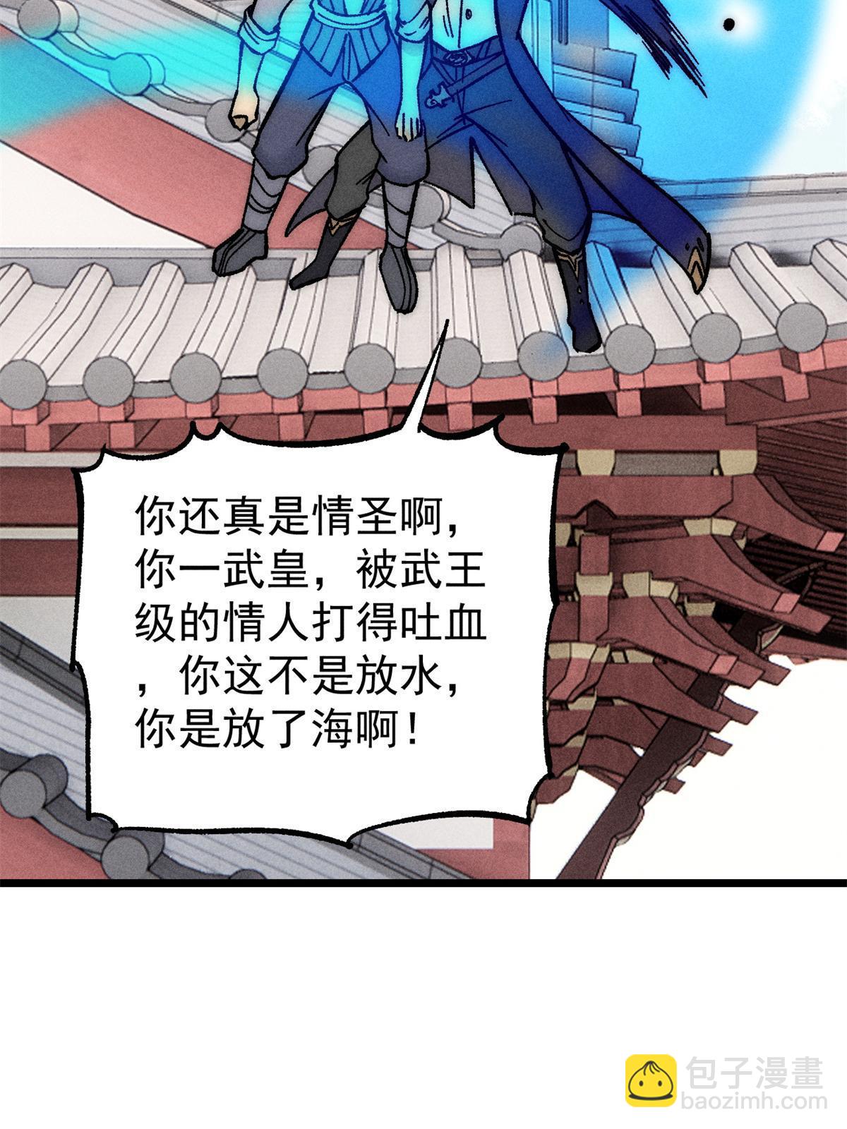 🍟万古最强宗 212 剑道资质觉醒 第21页
