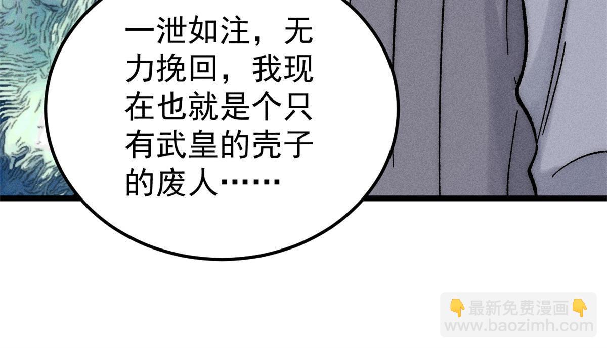 🍟万古最强宗 212 剑道资质觉醒 第27页