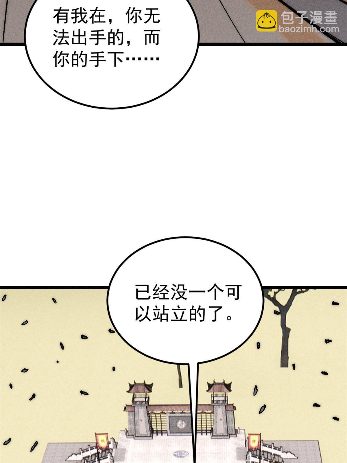 🍟万古最强宗 212 剑道资质觉醒 第7页