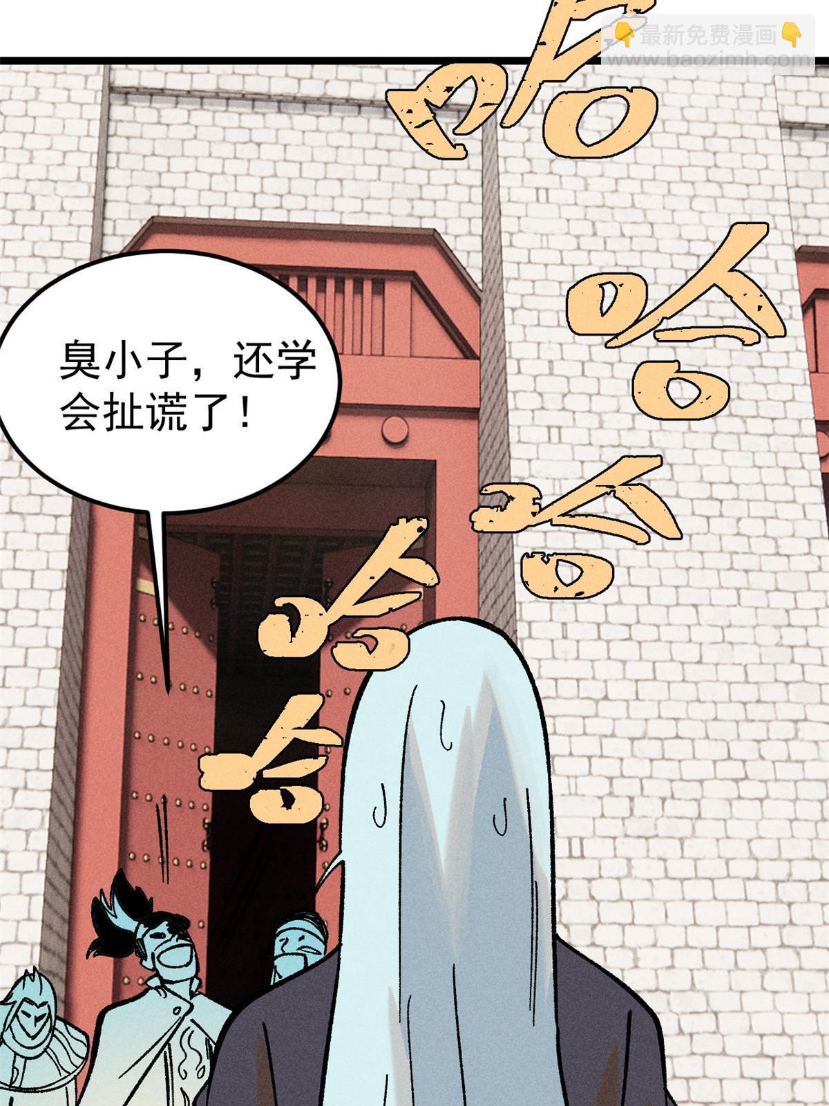 🍟万古最强宗 214 掌门家访 第21页