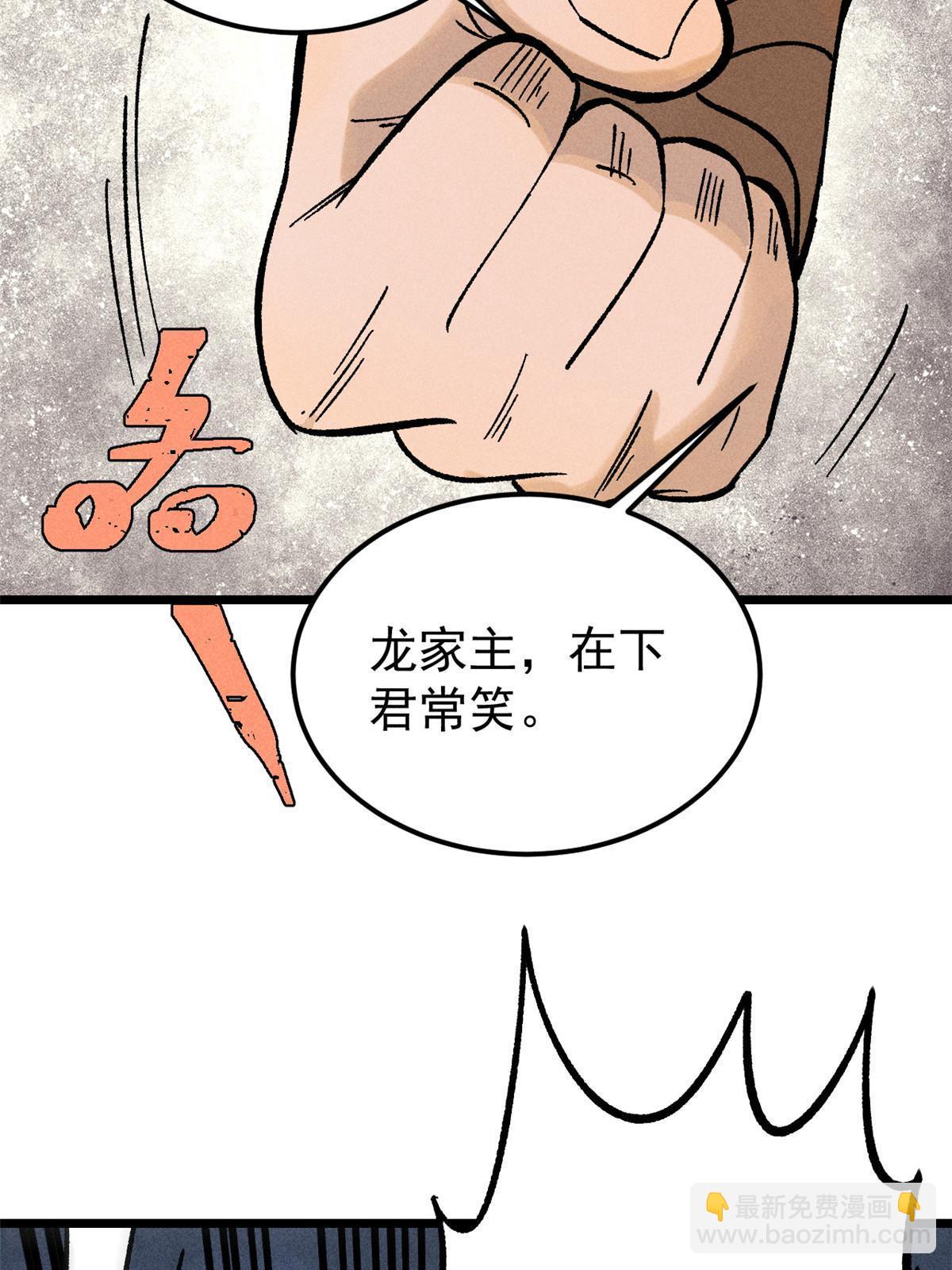 🍟万古最强宗 214 掌门家访 第31页
