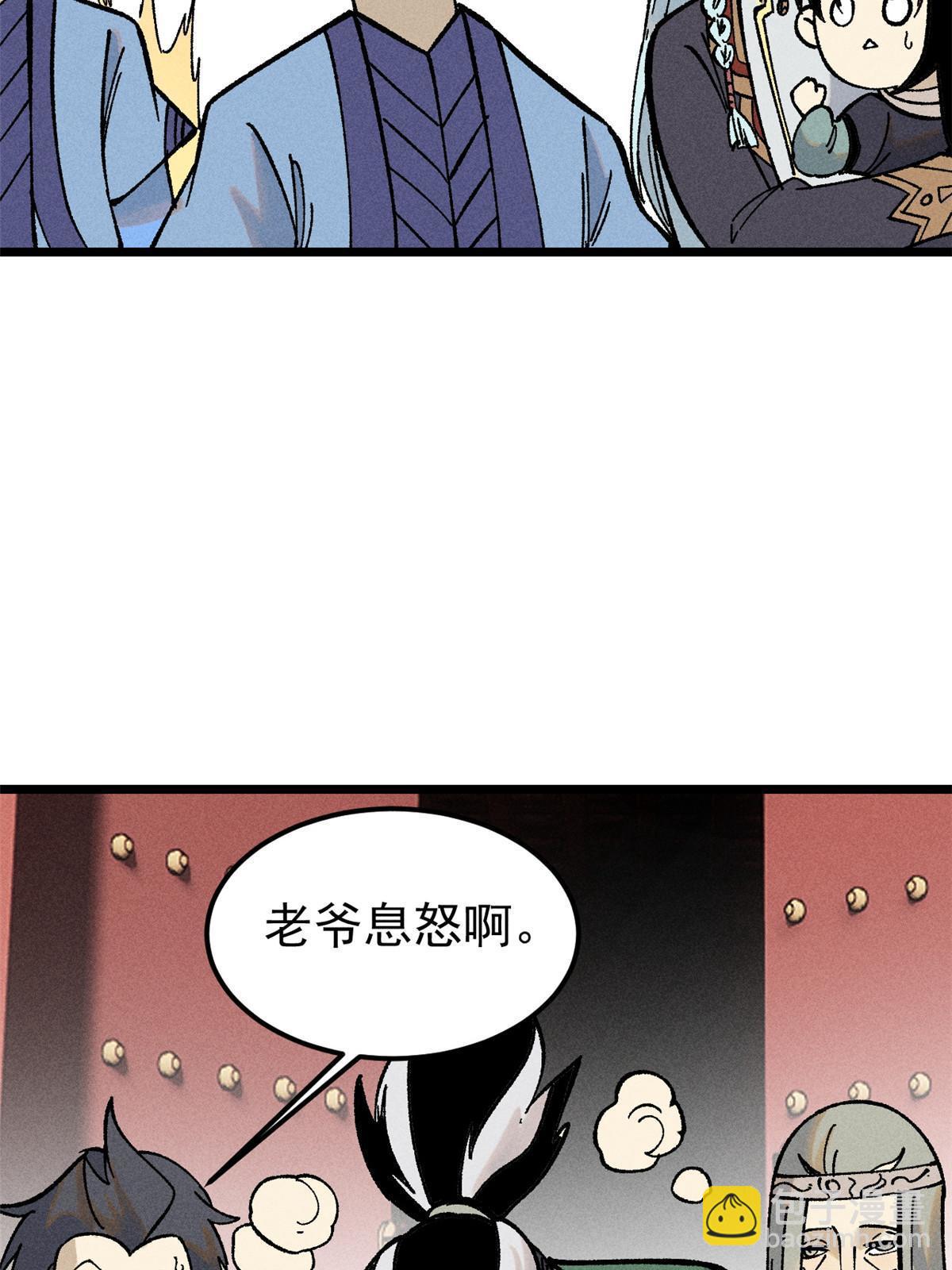 🍟万古最强宗 214 掌门家访 第8页