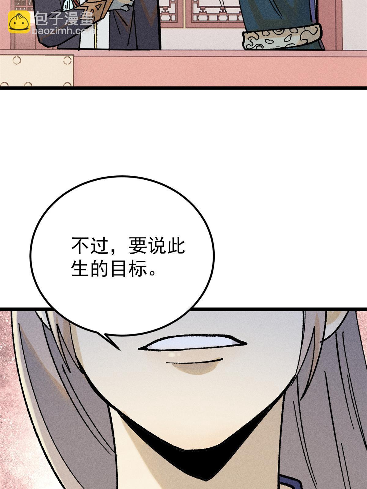 🍟万古最强宗 218 龙的传人 第16页