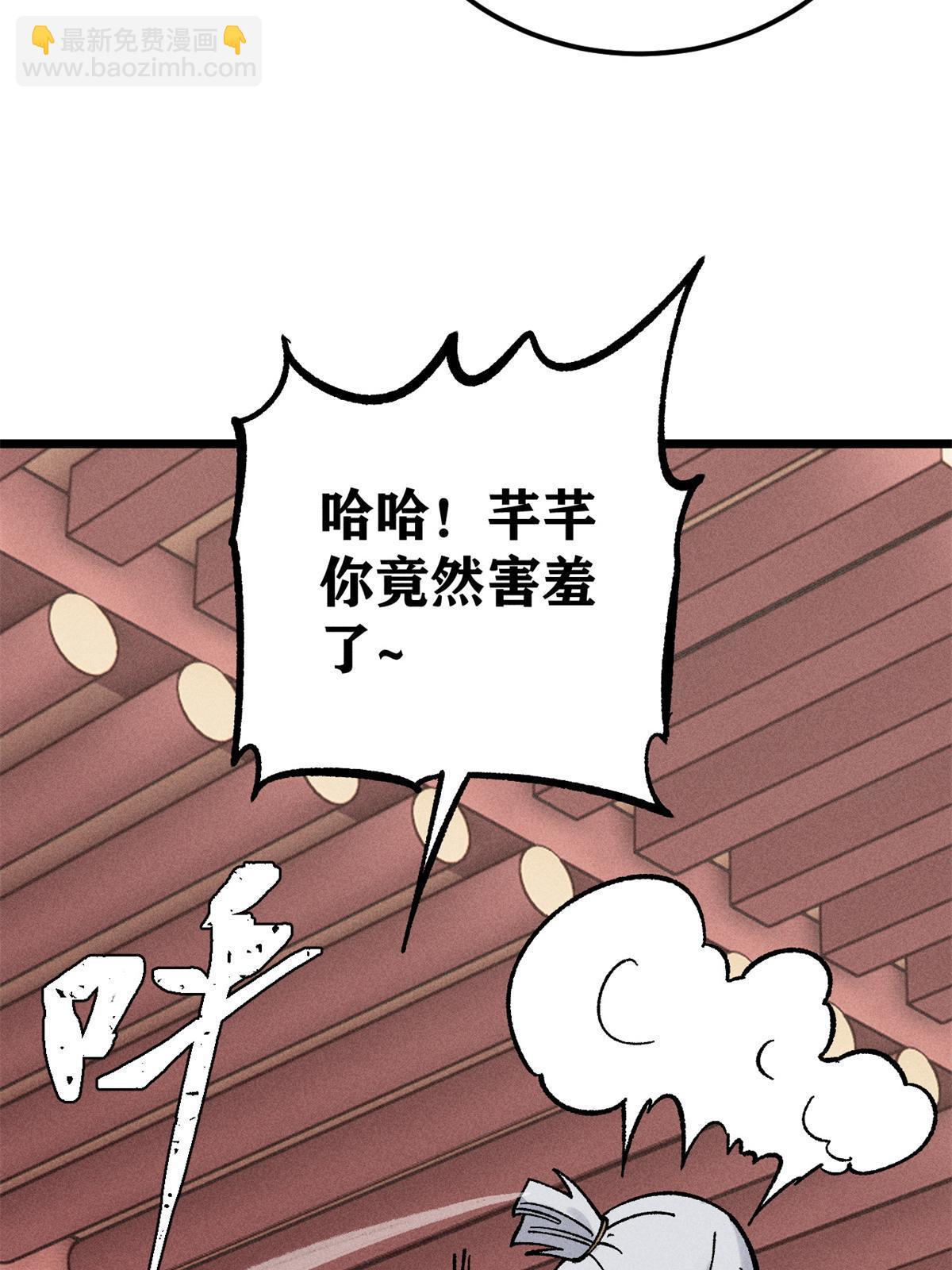 🍟万古最强宗 218 龙的传人 第45页