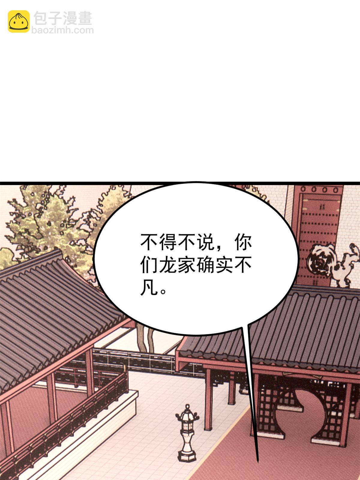 🍟万古最强宗 218 龙的传人 第6页
