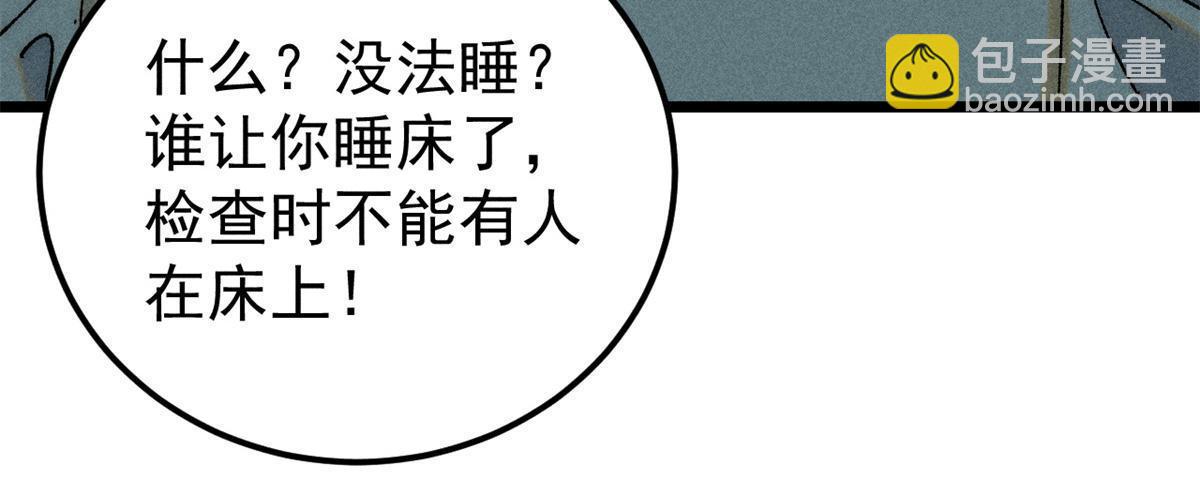 🍟万古最强宗 220 美女宫主来拜访 第15页
