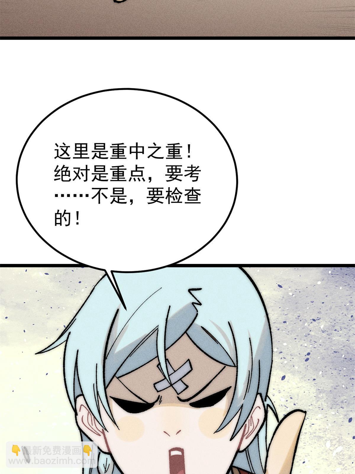 🍟万古最强宗 220 美女宫主来拜访 第17页