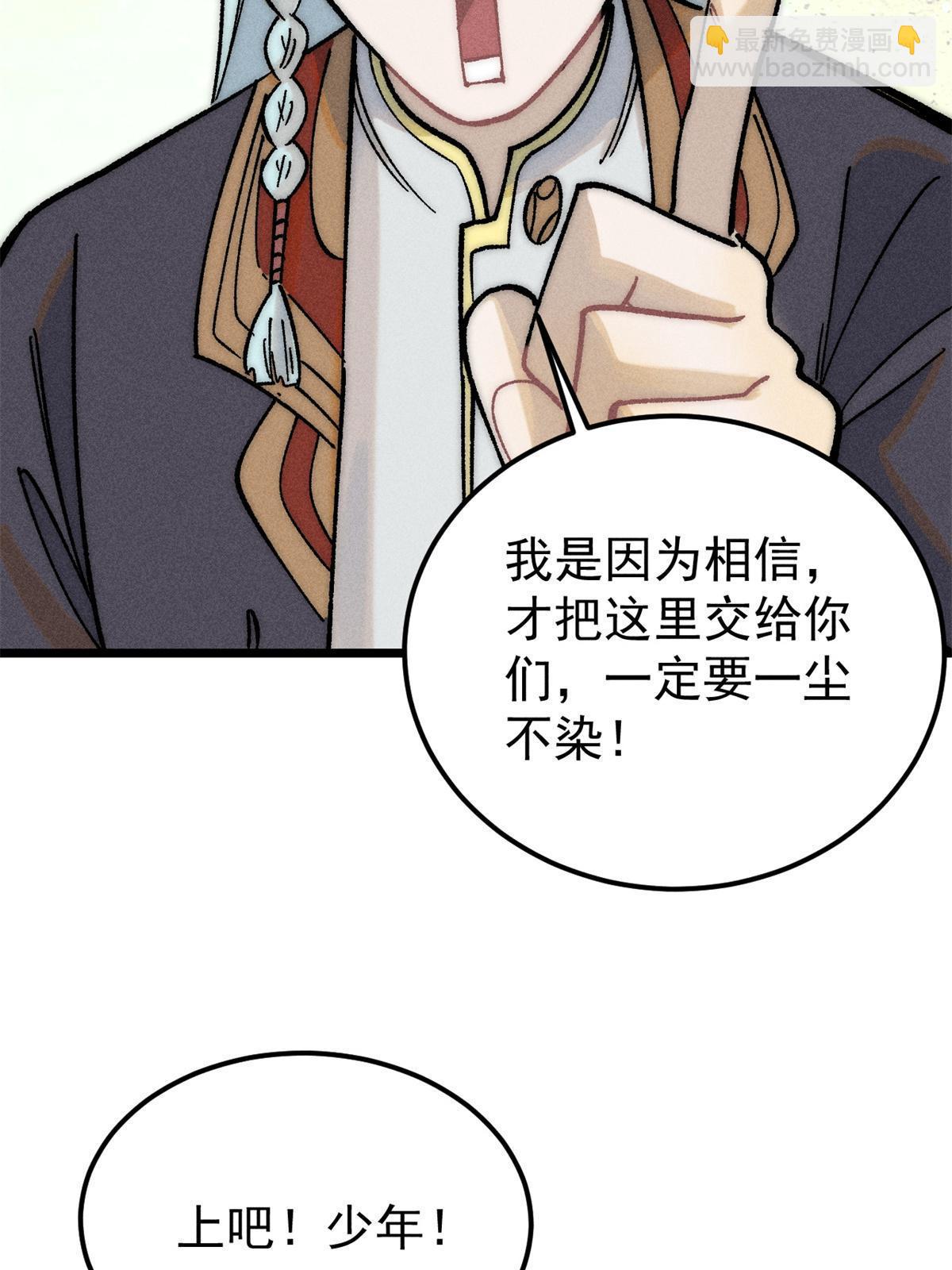 🍟万古最强宗 220 美女宫主来拜访 第18页