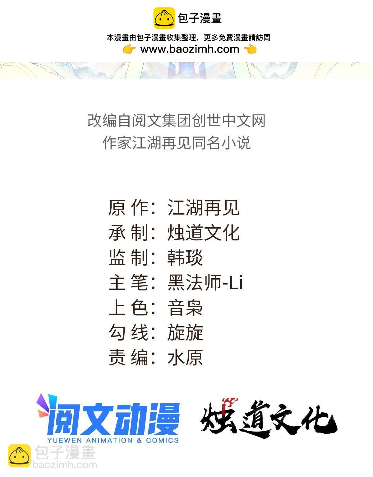 🍟万古最强宗 220 美女宫主来拜访 第2页