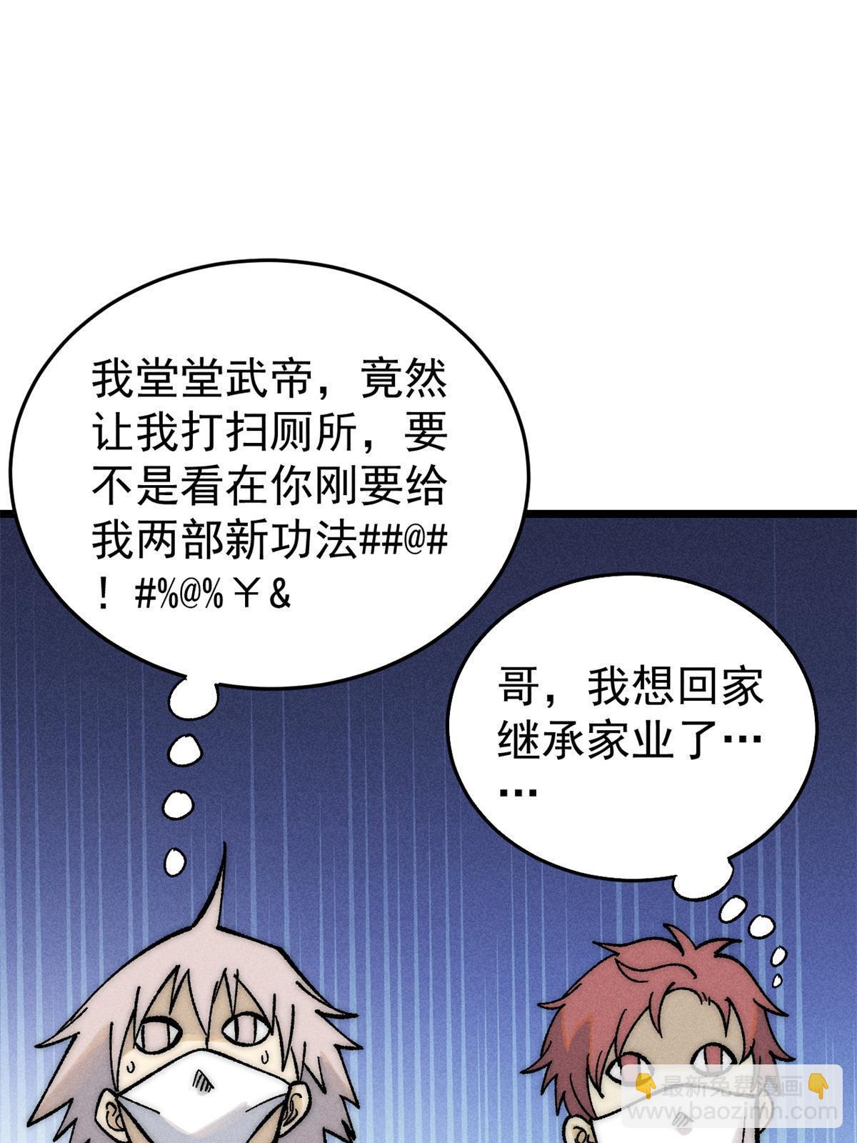 🍟万古最强宗 220 美女宫主来拜访 第20页