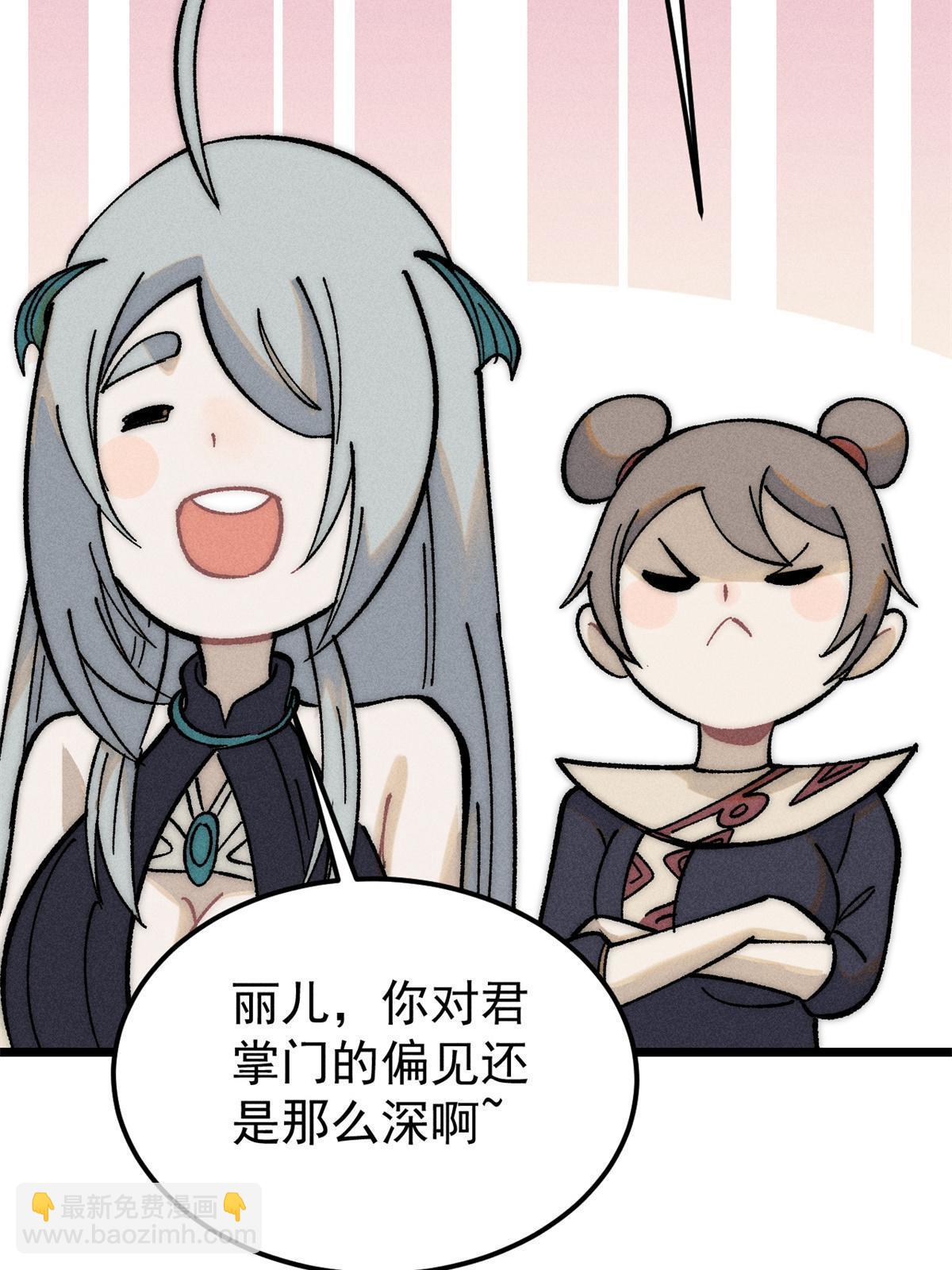 🍟万古最强宗 220 美女宫主来拜访 第25页