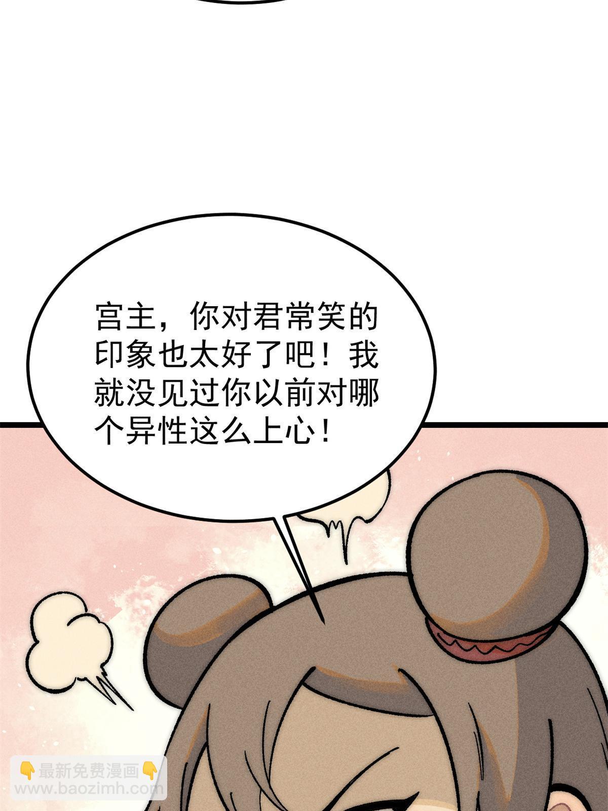 🍟万古最强宗 220 美女宫主来拜访 第26页