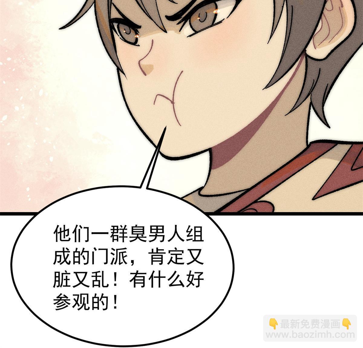🍟万古最强宗 220 美女宫主来拜访 第27页