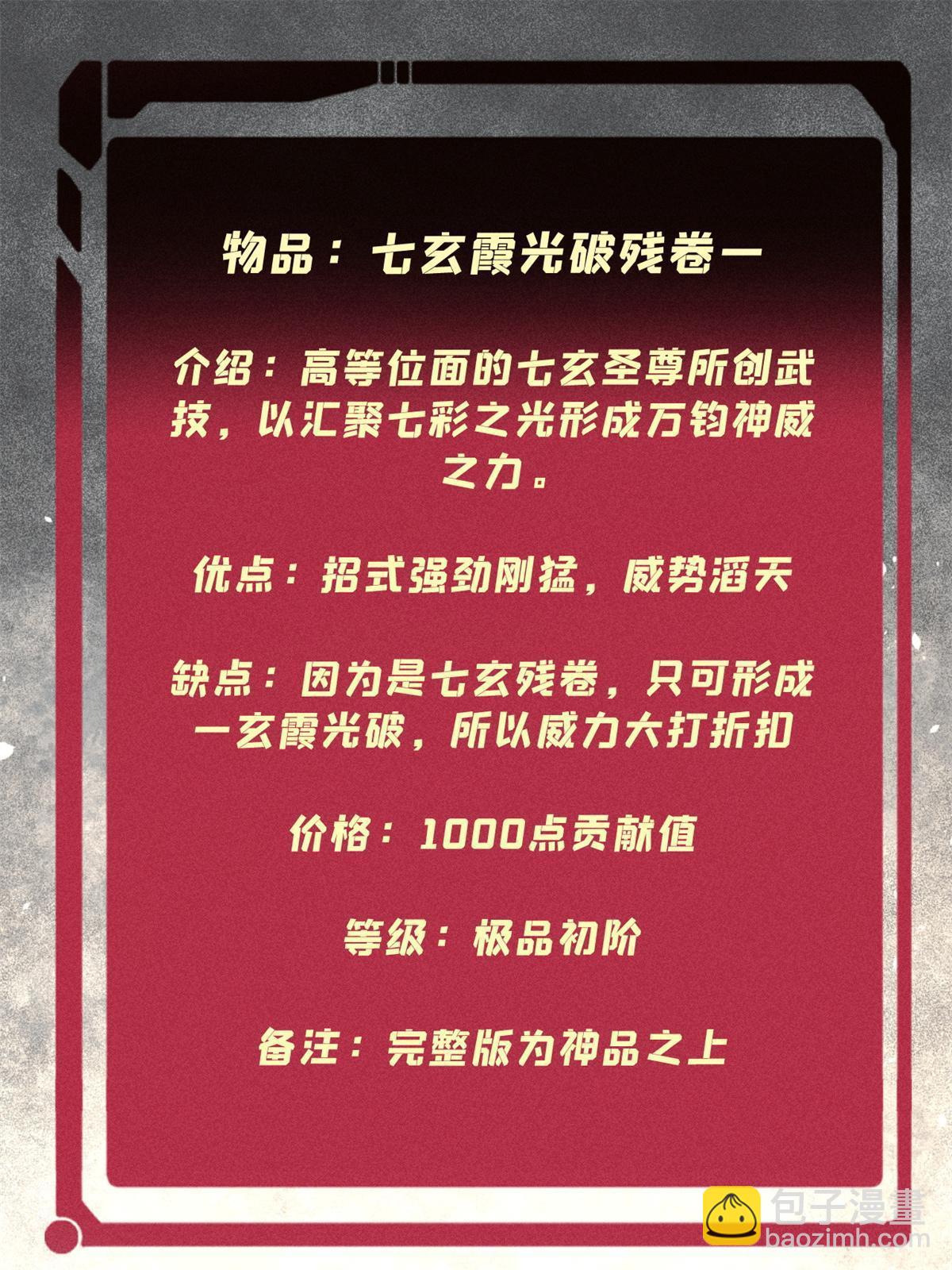 🍟万古最强宗 220 美女宫主来拜访 第3页