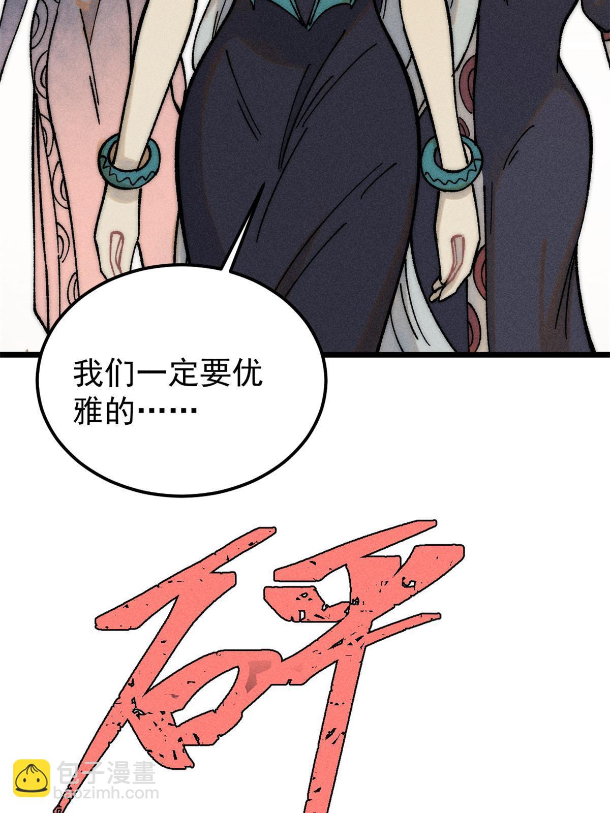 🍟万古最强宗 220 美女宫主来拜访 第30页