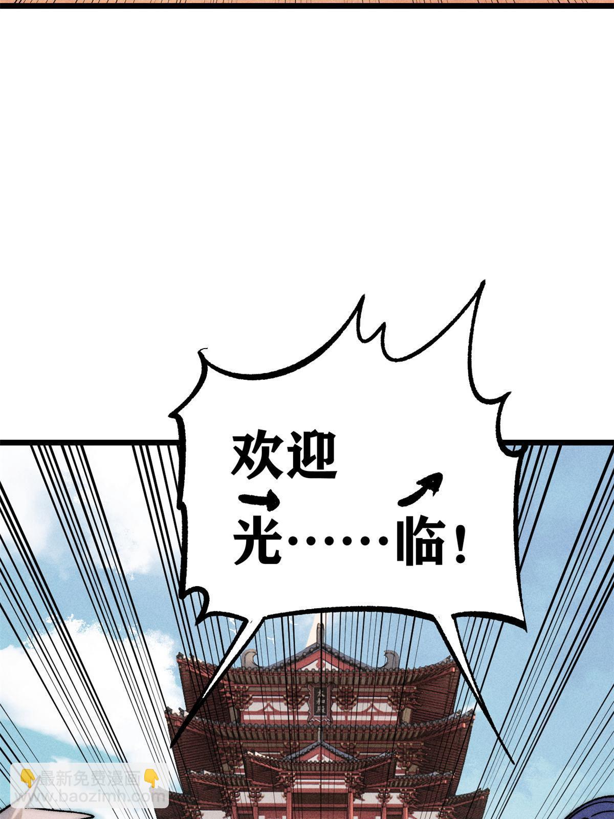 🍟万古最强宗 220 美女宫主来拜访 第32页