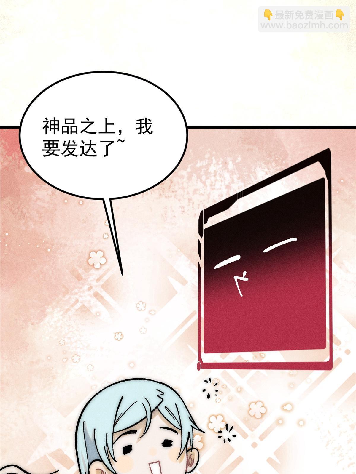 🍟万古最强宗 220 美女宫主来拜访 第4页