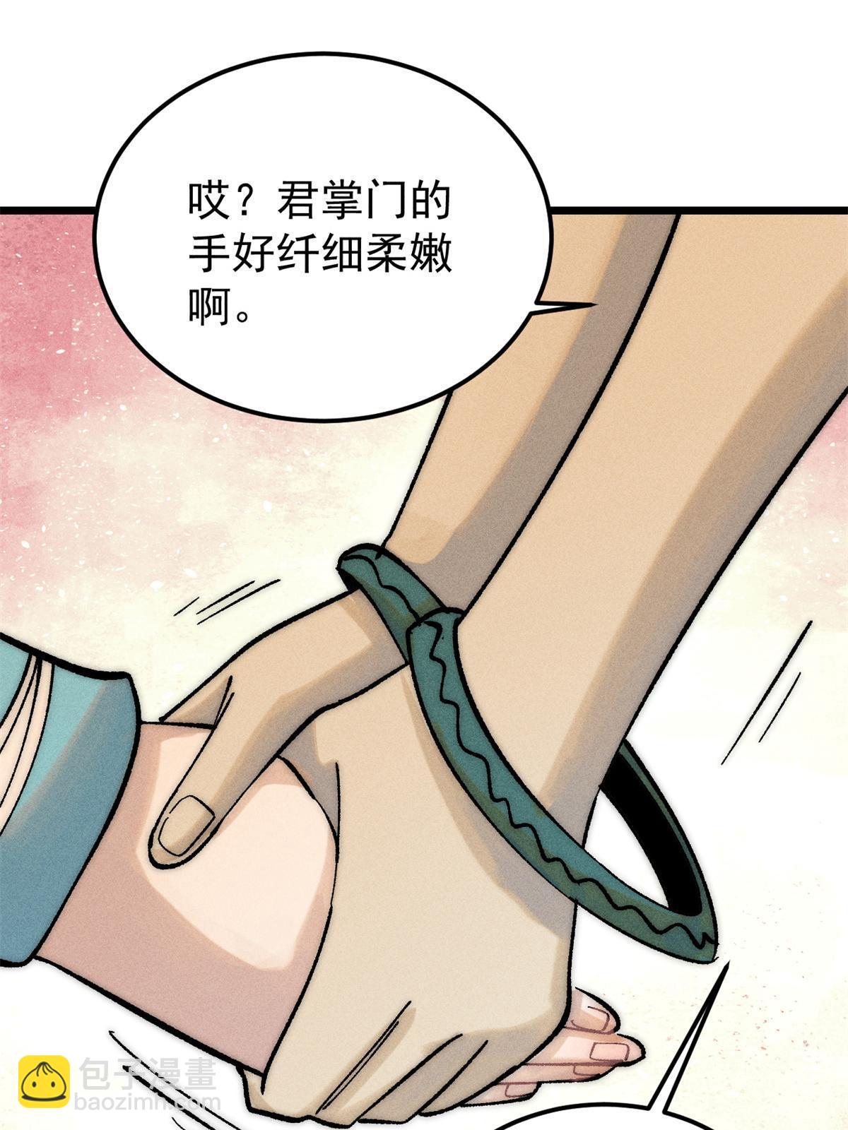 🍟万古最强宗 220 美女宫主来拜访 第41页